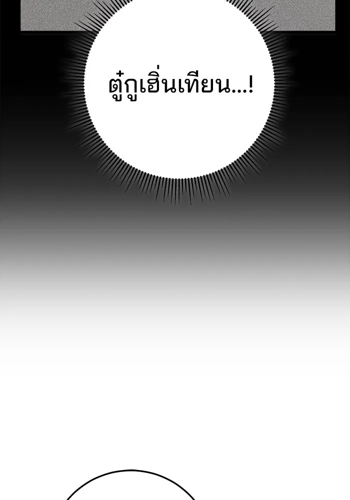 ดาบแห่งจักรพรรดิ ตอนที่ 48 รูปที่ 103