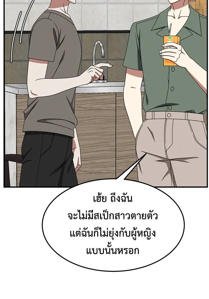 ช่วยเปลี่ยนฉันที ตอนที่ 215. ซีซัน 2 แบคซูยง 7 รูปที่ 32