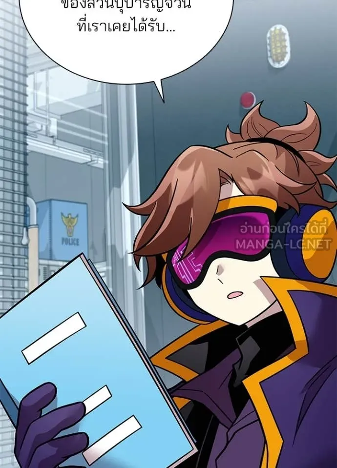 Villain to kill ตอนที่ 207 รูปที่ 79