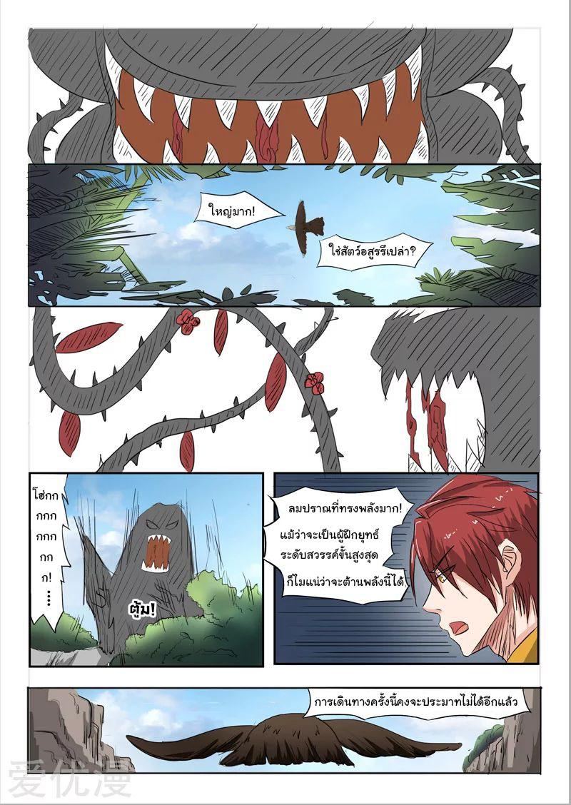 Manga-lc-com อ่านมังงะ อ่านการ์ตูน ออนไลน์ ฟรี Martial Master ตอนที่ 1 2 3 4 5 6 7 8 9 10 11 12 13 14 ฟรี ไม่มีโฆษณา Manga-lc - อ่าน มังงะ อ่าน การ์ตูน ออนไลน์ อ่านมังงะ ฟรี