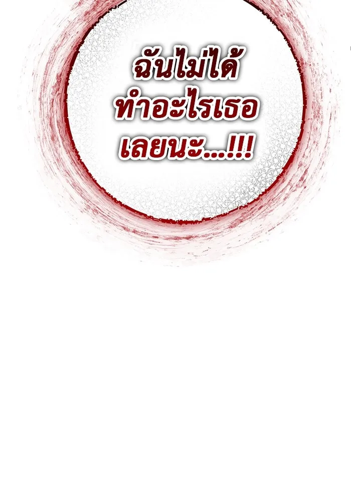 ราชินีนักบู๊ ตอนที่ 37 รูปที่ 119