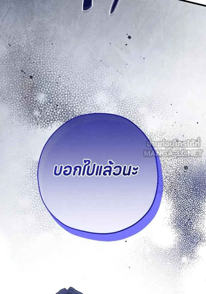 ป๊ะป๋าขา หนูลาแล้ว ตอนที่ 79 รูปที่ 23
