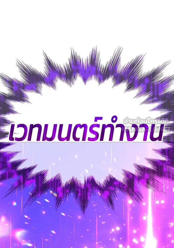 +99 ท่อนไม้พร้อมบวก ตอนที่ 1 ล็อกอิน (1) รูปที่ 366