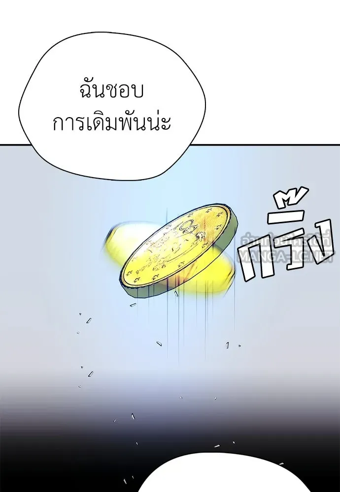 สุภาพบุรุษสูทดำ ตอนที่ 32 รูปที่ 102