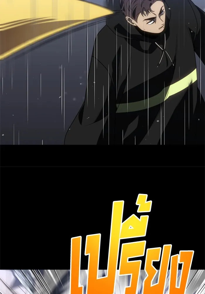 อดีตบอสหอคอย ตอนที่ 96 รูปที่ 118