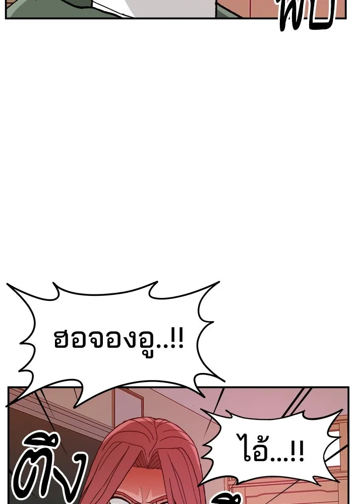 ห้องเรียนสาวแสบ ตอนที่ 24 รูปที่ 98