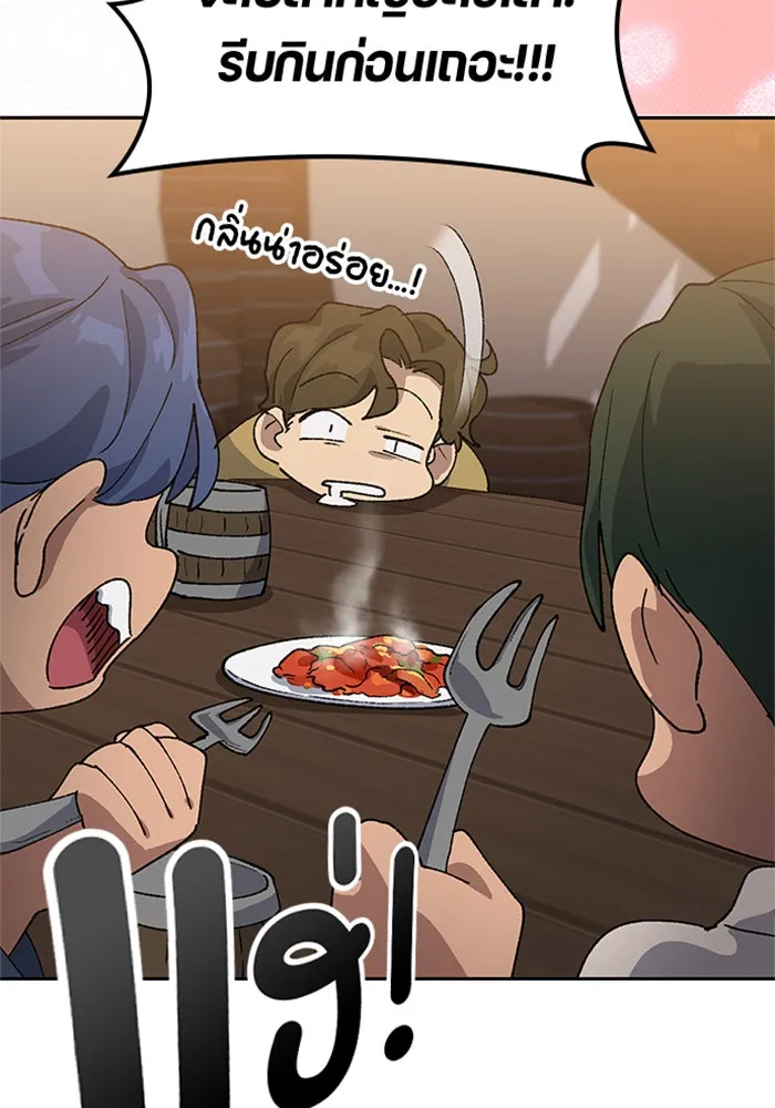 ตั้งแคมป์ฮีลใจในต่างโลก ตอนที่ 55 รูปที่ 40