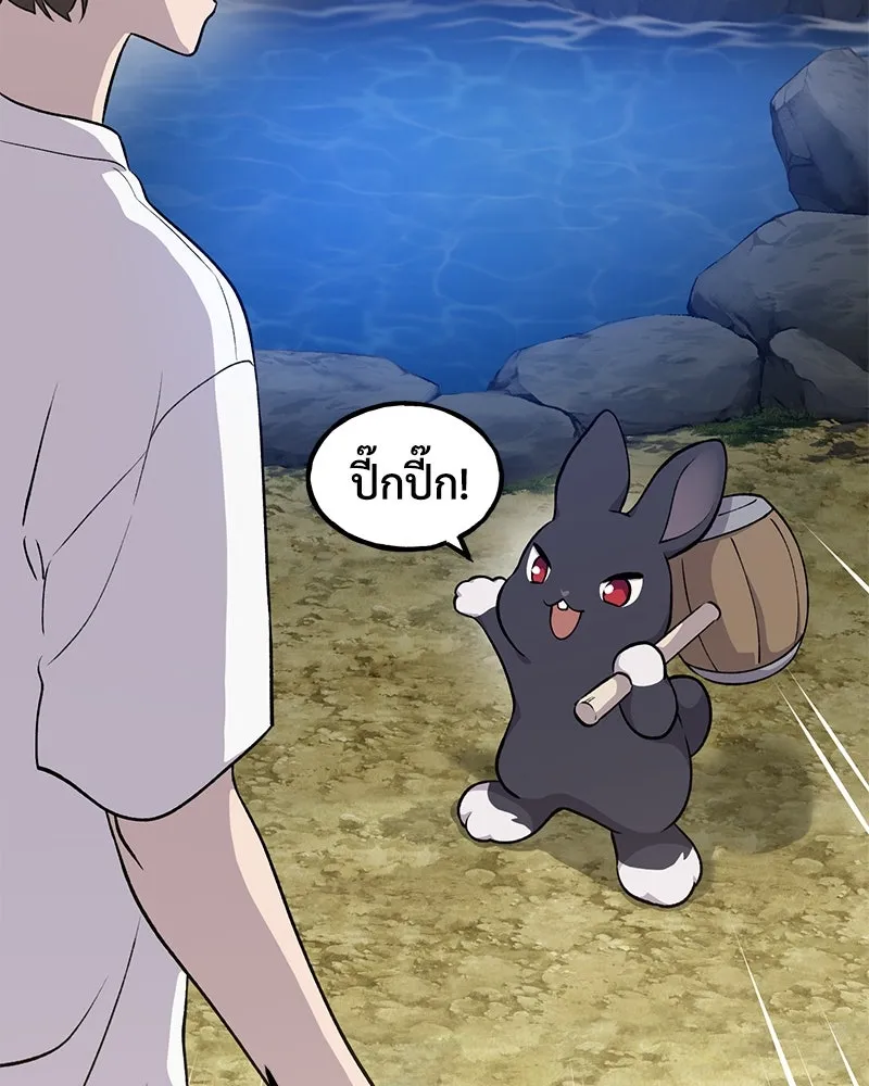 ปลูกผักพิชิตหอคอย ตอนที่ 10 รูปที่ 80