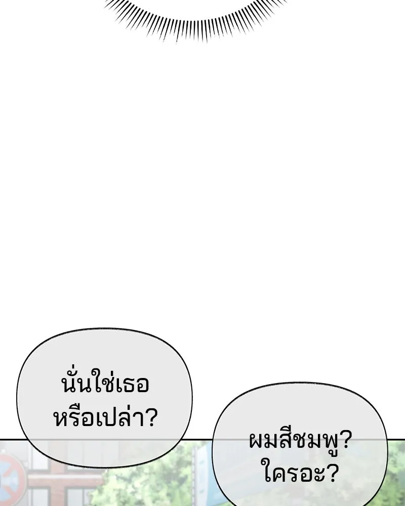 จ้า แม่คนสวย ตอนที่ 8 รูปที่ 43