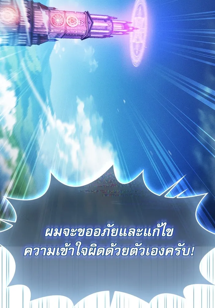 นักดาบอัจฉริยะจากอะคาเดมี ตอนที่ 77 รูปที่ 28