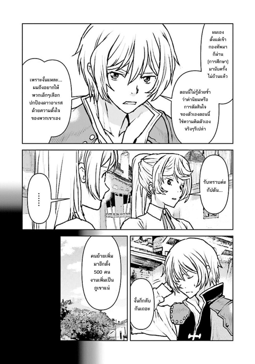 Manga-lc-com อ่านมังงะ อ่านการ์ตูน ออนไลน์ ฟรี The Galactic Navy Officer Becomes an Adventurer ตอนที่ 1 2 3 4 5 6 7 8 9 10 11 12 13 14 ฟรี ไม่มีโฆษณา Manga-lc - อ่าน มังงะ อ่าน การ์ตูน ออนไลน์ อ่านมังงะ ฟรี