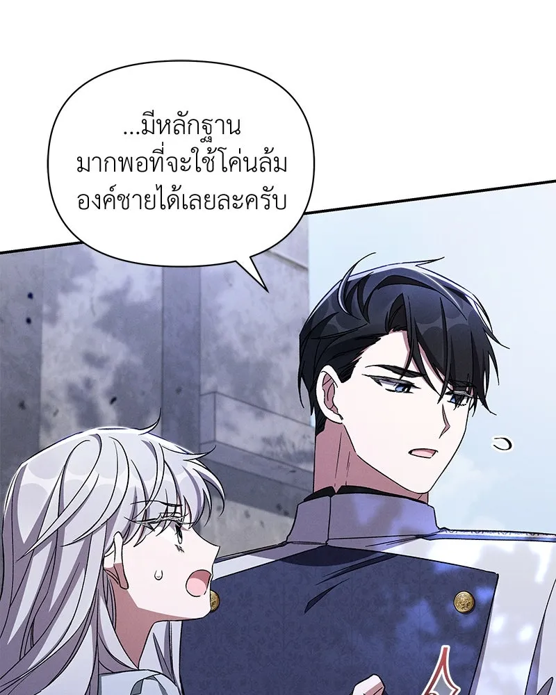 โอ้ ศัตรูที่รัก ตอนที่ 102 รูปที่ 5