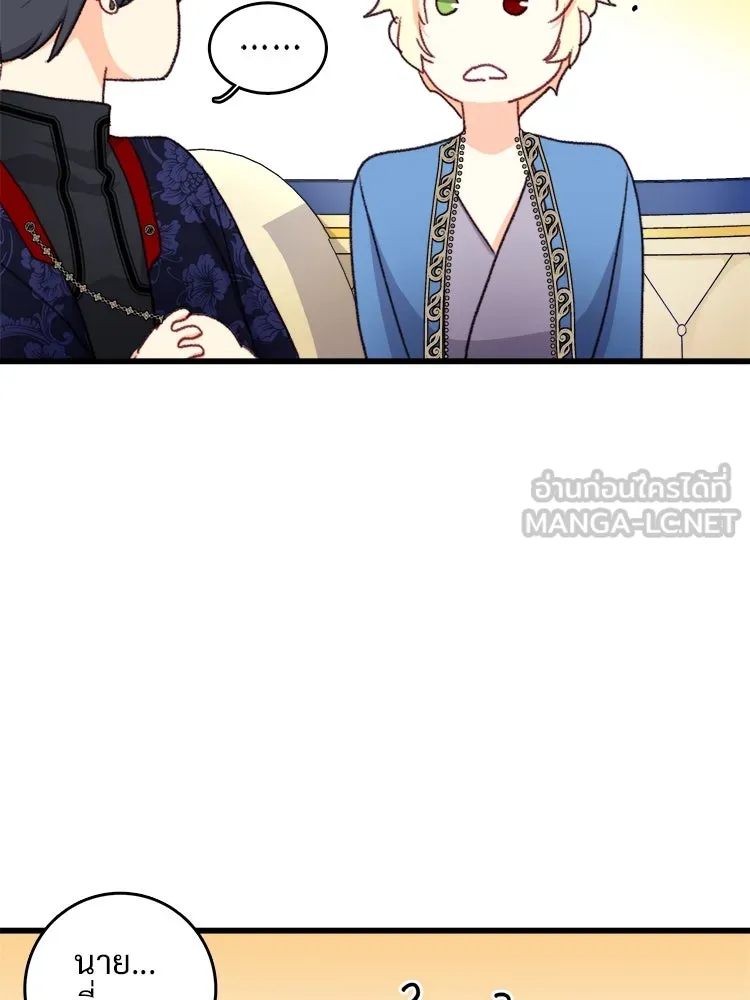 Bring the Love ตอนที่ 96 รูปที่ 48