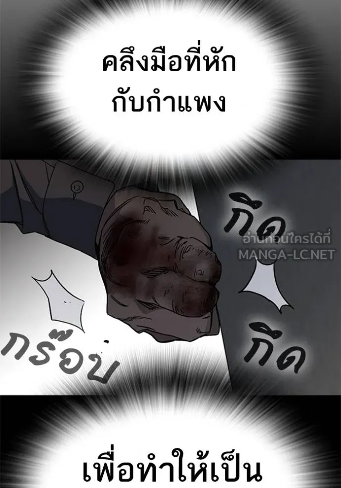 Study Group ตอนที่ 266 รูปที่ 93