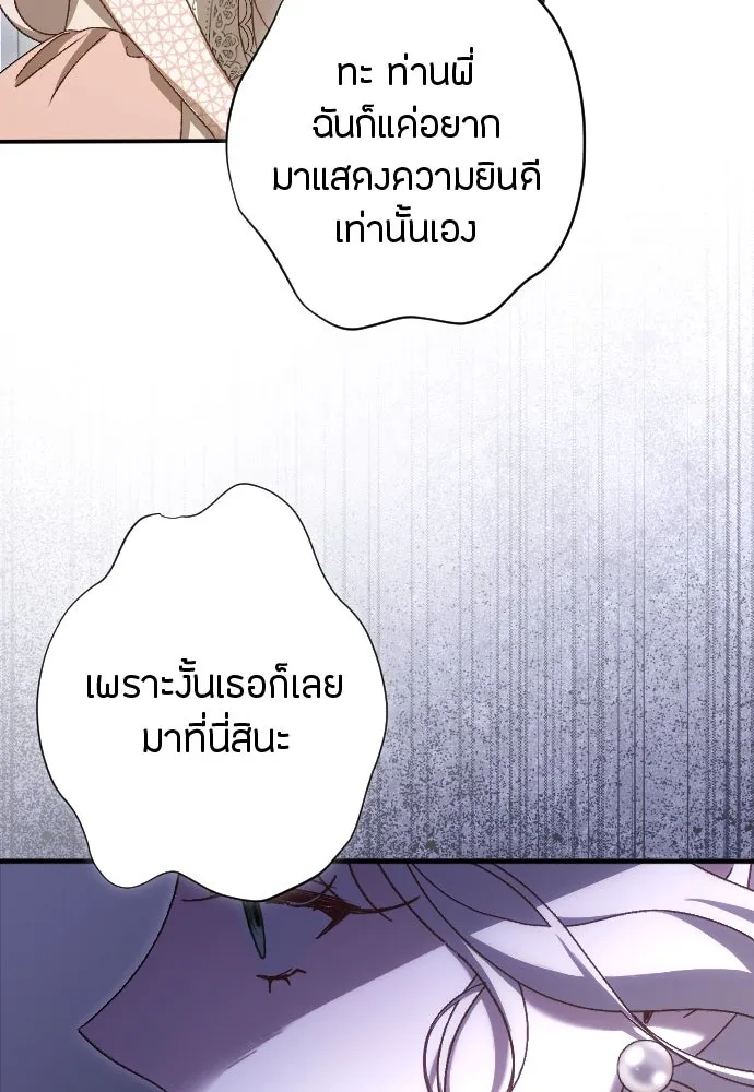 แด่ใจที่ไร้รัก ตอนที่ 23 รูปที่ 31