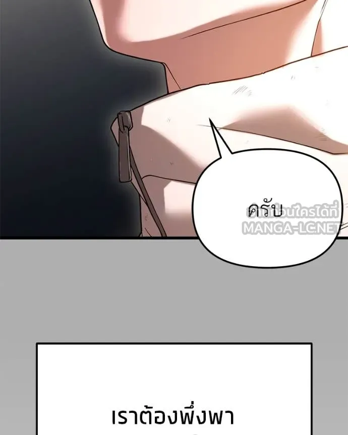 โทษที พื้นที่นี้ ตอนที่ 32 รูปที่ 54