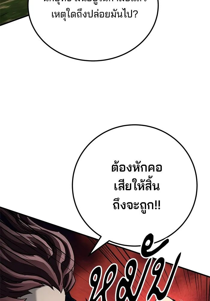 คุณปู่จอมยุทธกับหลานสาวสุดแกร่ง ตอนที่ 63 รูปที่ 53