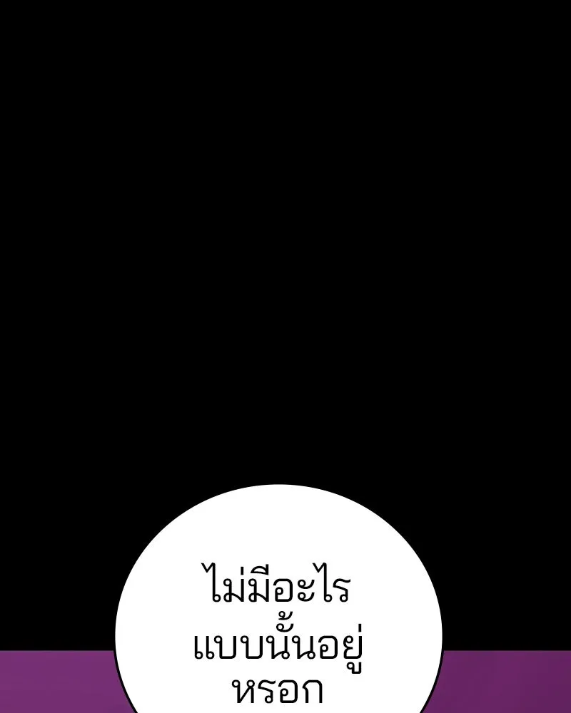 Player ตอนที่ 144 รูปที่ 58