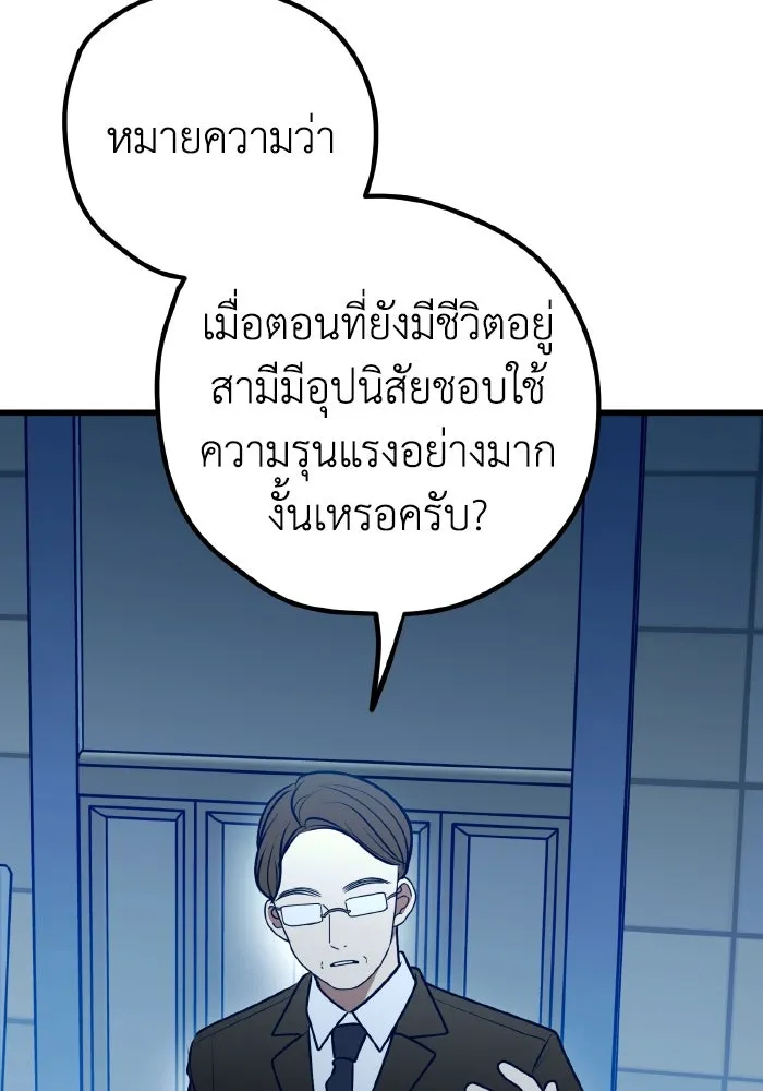 รักนี้ไม่มีรีไซเคิล ตอนที่ 114 รูปที่ 49