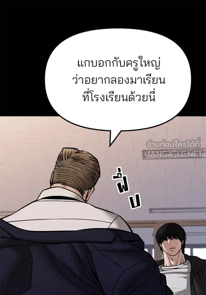 เลวฟาดเลว ตอนที่ 151 รูปที่ 11