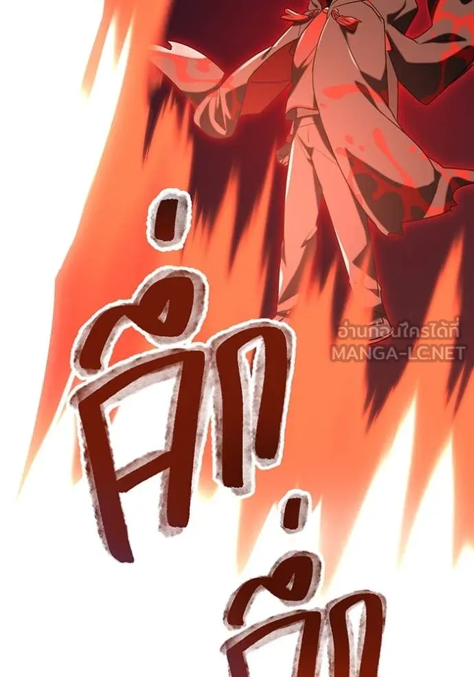 เพลเยอร์เลือดเทวะ ตอนที่ 82 รูปที่ 32