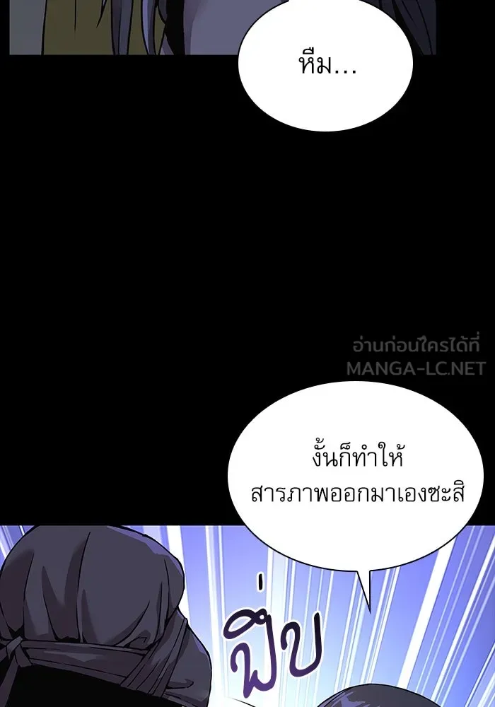 ลับลางลวง ตอนที่ 11 การแผ่ซ่านของความชั่วร้าย รูปที่ 9