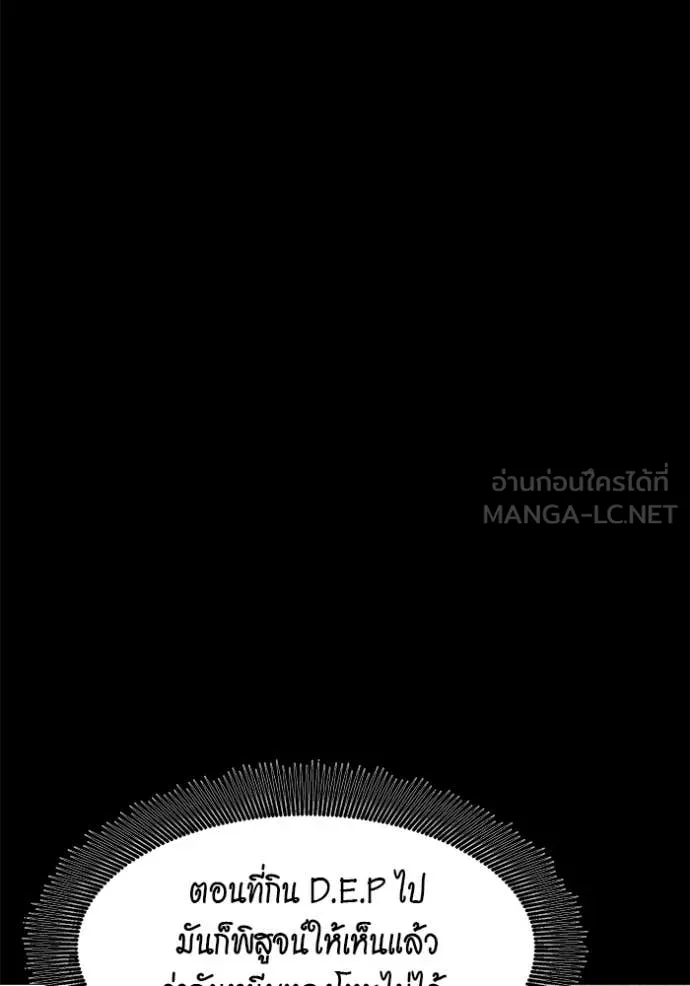 แยกร่าง ล่าอัตโนมัติ ตอนที่ 154 รูปที่ 48