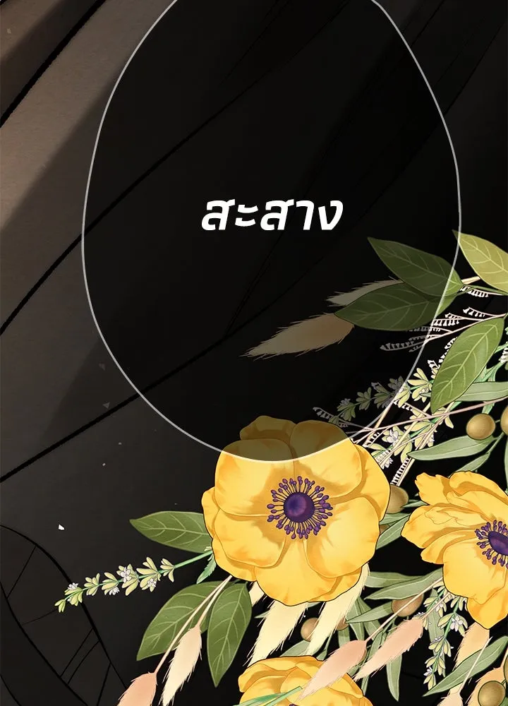 องค์ชายผู้อื้อฉาว ตอนที่ 30 รูปที่ 154