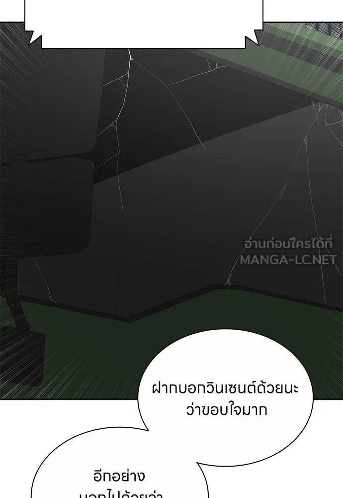 อัยการสายโหด ตอนที่ 47 รูปที่ 87