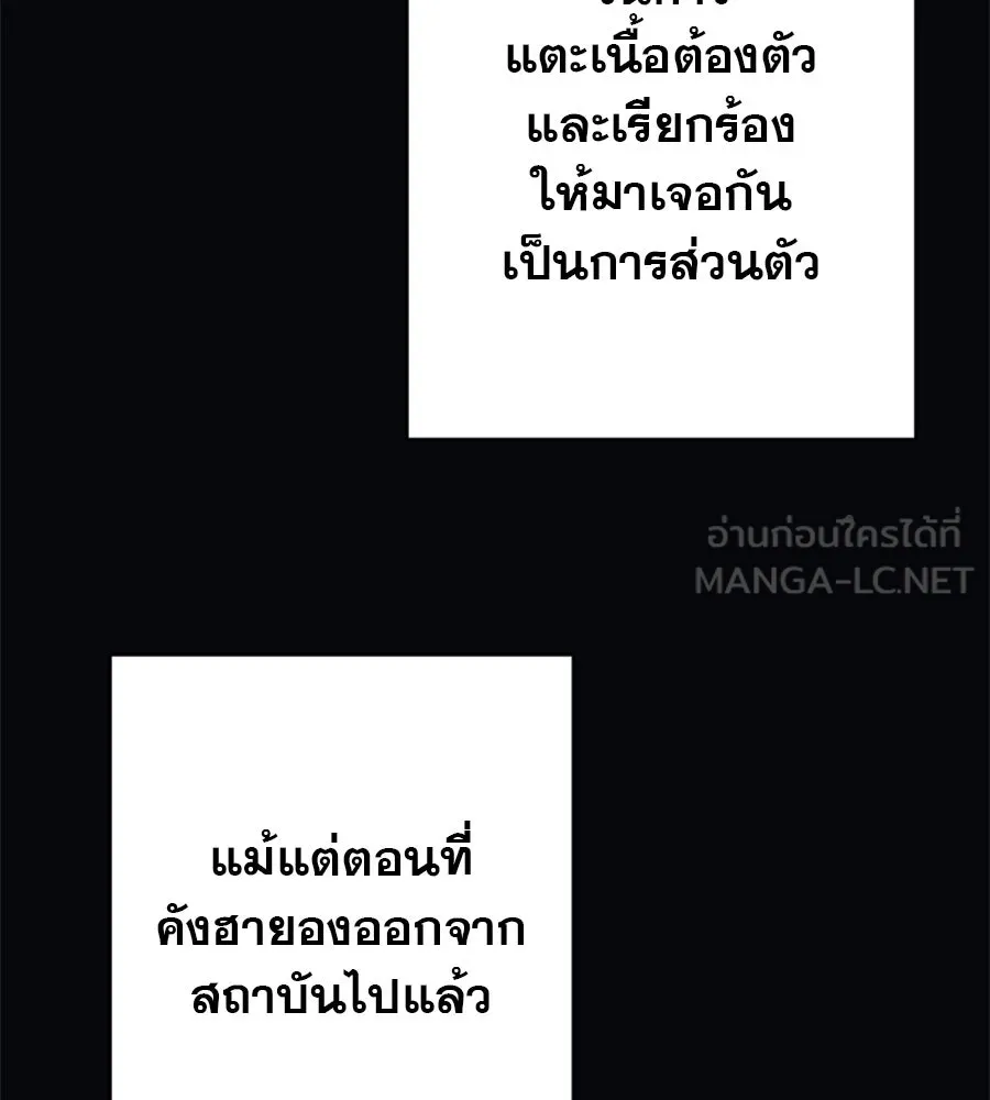 คอลเซ็นเตอร์เปลี่ยนชีวิต ตอนที่ 21 ทั้งสองด้านของโชคชะตา รูปที่ 144