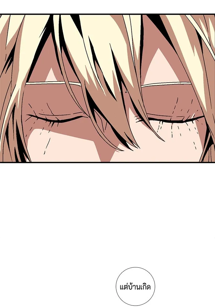 หนึ่งก้าวสู่เจ้ามาร ตอนที่ 7 เคว้งคว้าง (4) รูปที่ 31