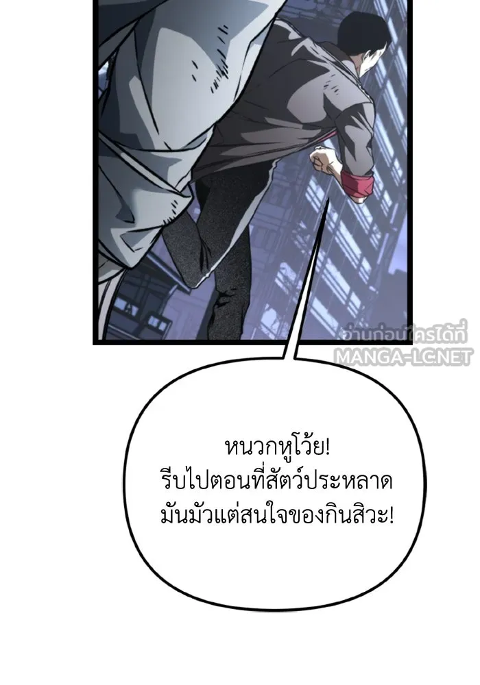 การแข่งขันของผู้เกิดใหม่ ตอนที่ 40 รูปที่ 87