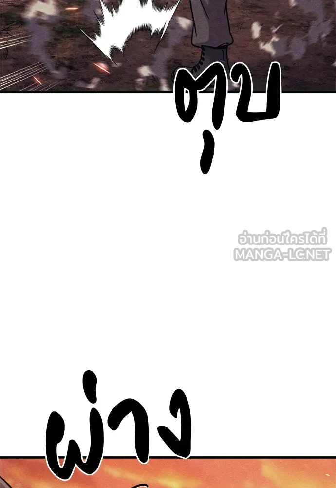 Zombie X Slasher ตอนที่ 74 รูปที่ 135