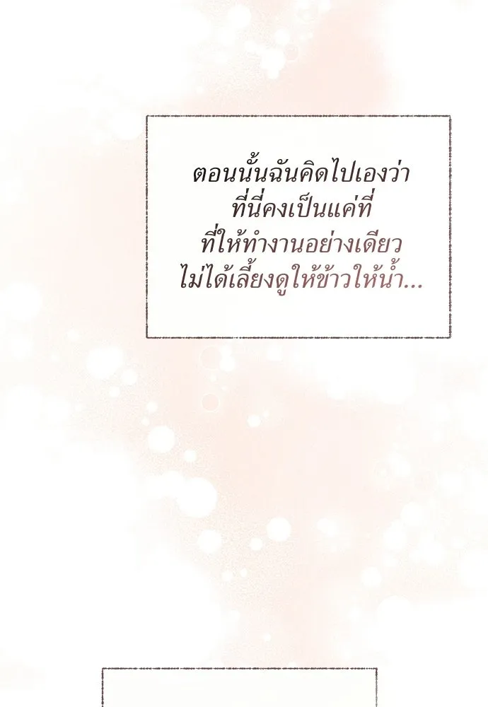 สาวใช้อย่างฉัน ขอเลือกหันหลังให้นาย ตอนที่ 50 รูปที่ 28