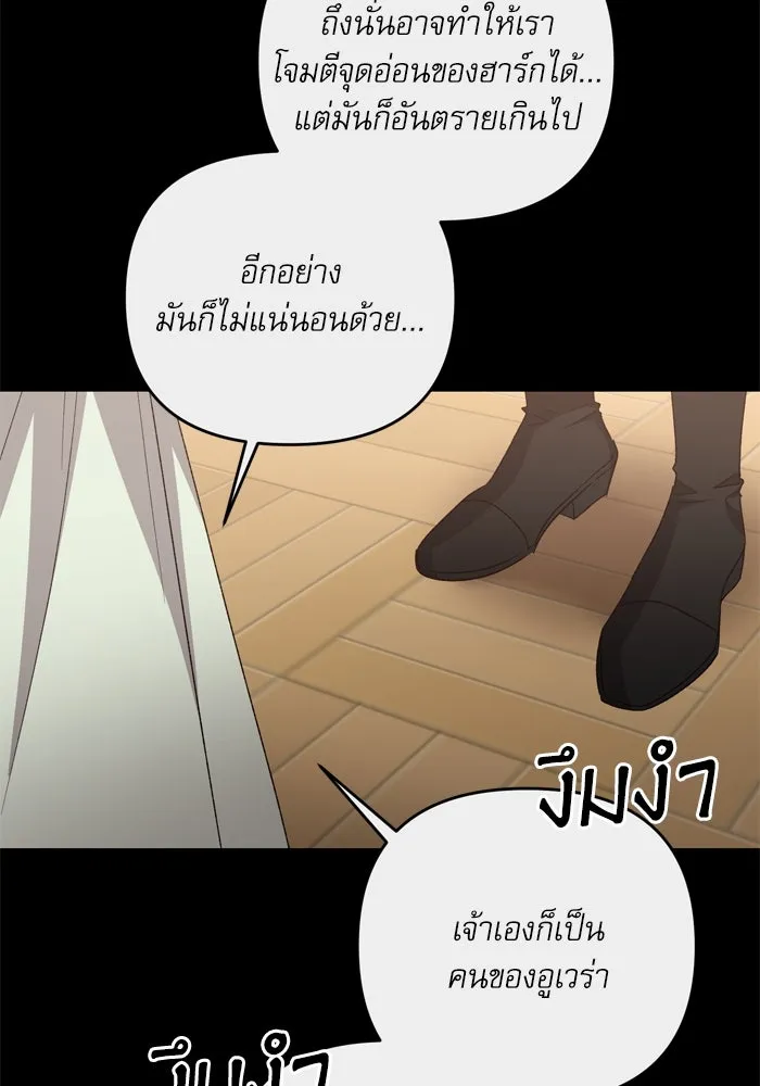 เกิดใหม่คราวนี้ ขอเป็นคนดีดูสักครั้ง ตอนที่ 114 รูปที่ 19