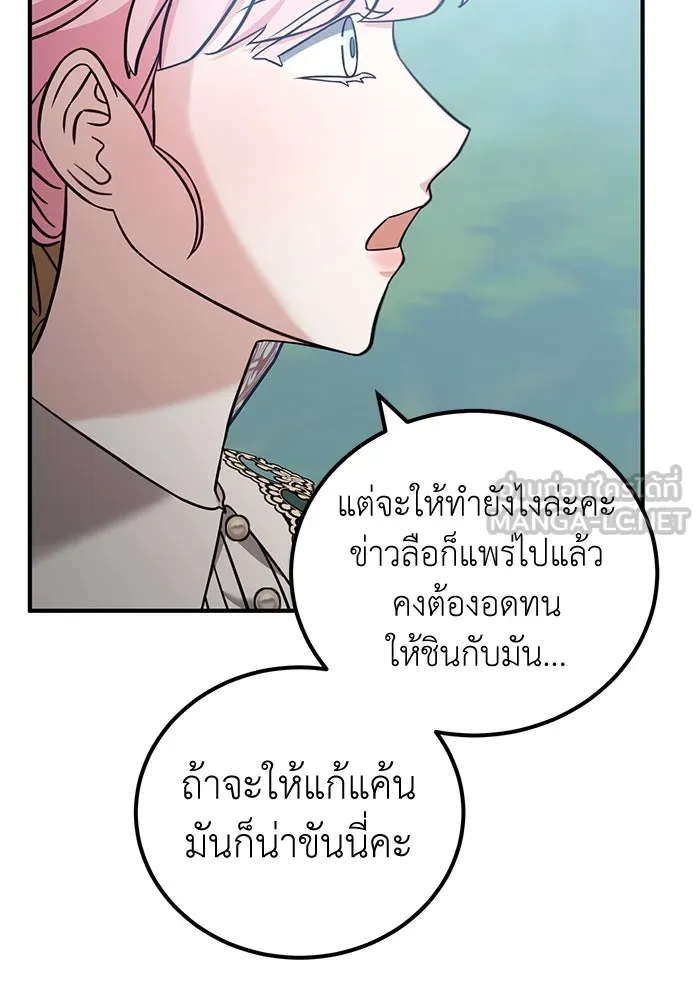 ครอบครัวพรรค์นั้น ฉันไม่มีวันกลับไป ตอนที่ 45 รูปที่ 15