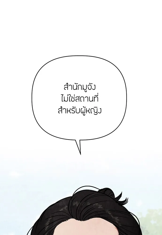 ความลับของสาวร่างทรง ตอนที่ 6 รูปที่ 11