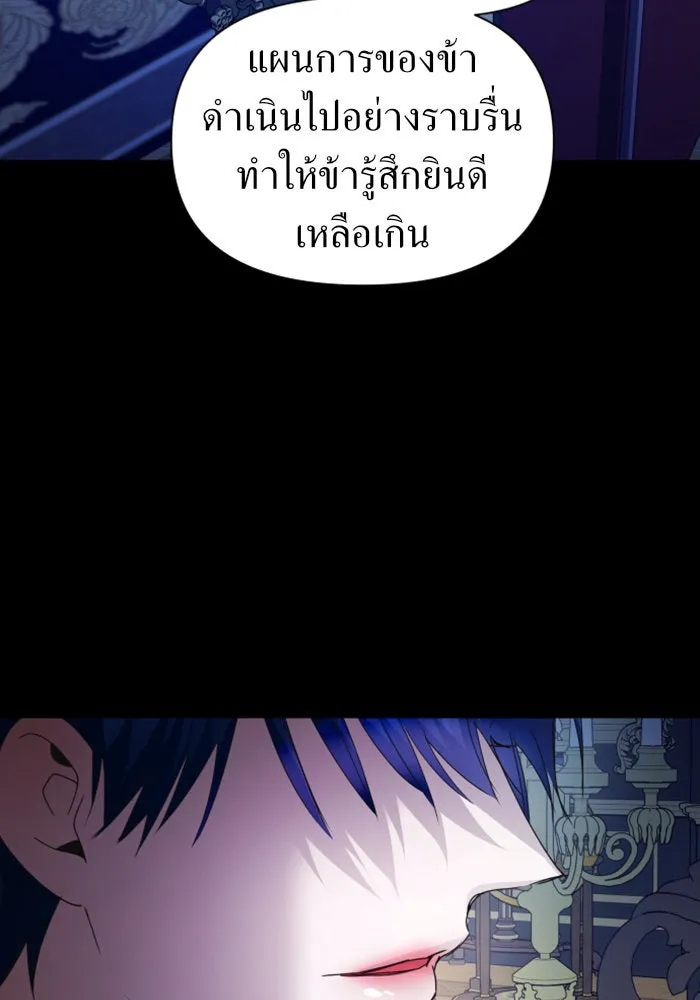 ชิงชีวิตพลิกลิขิตชะตา ตอนที่ 107. เริ่มเคลื่อนไหว รูปที่ 101