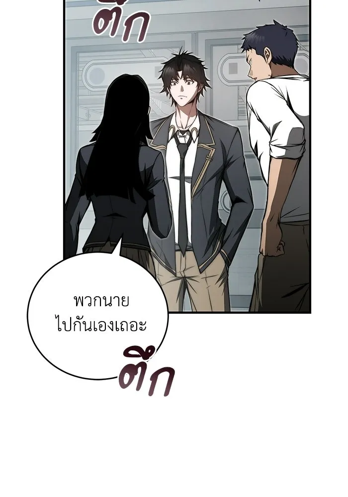 ผู้ย้อนเวลาผู้สร้างทุกสิ่ง ตอนที่ 9 รูปที่ 104