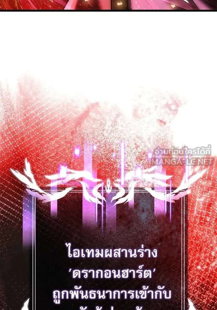 อัศวินดำล่าท้าเวลา ตอนที่ 129 รูปที่ 94