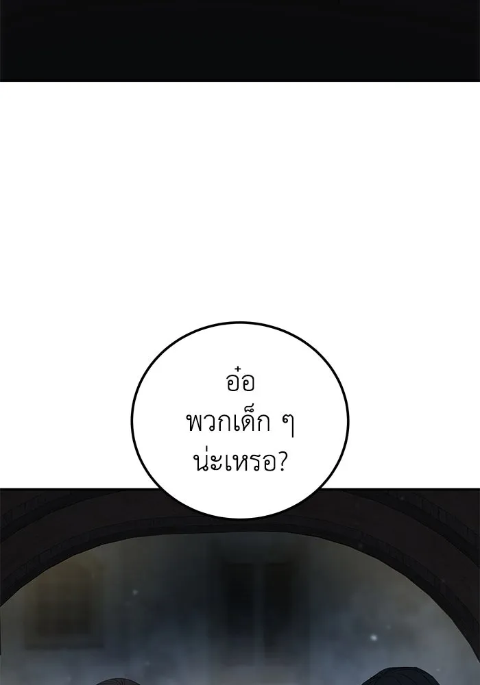 ยอดนักดาบผู้โอบอุ้มดารา ตอนที่ 89 รูปที่ 22