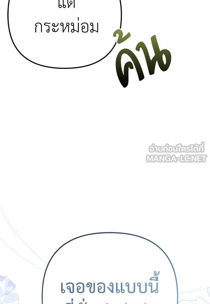 ยัยจิ๋วสมองแจ๋ว ตอนที่ 20 รูปที่ 63