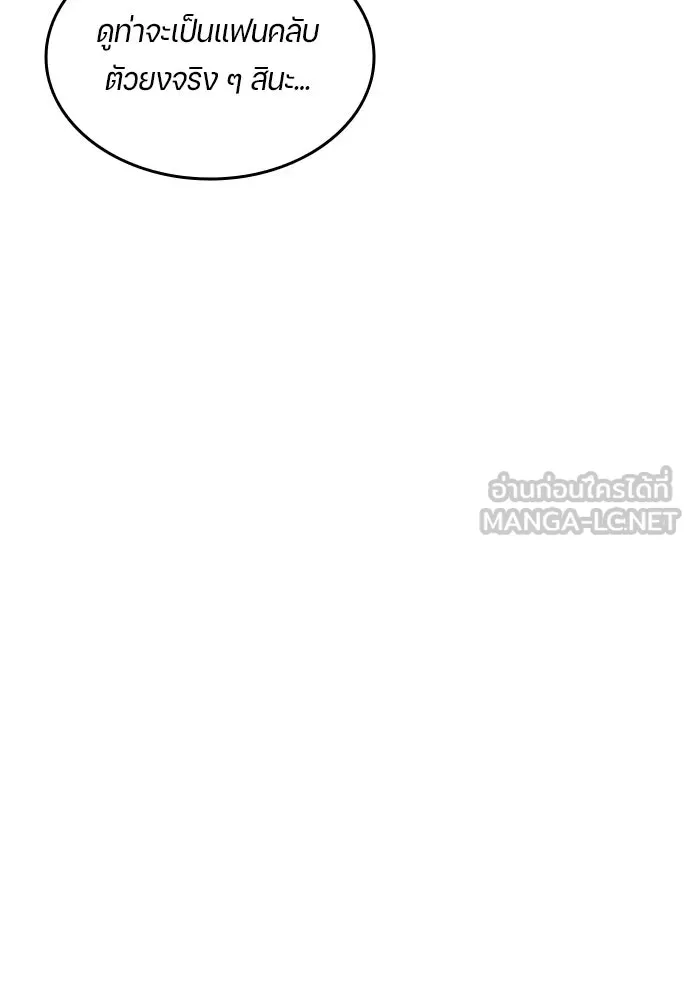 นักเตะแข้งสวรรค์ ตอนที่ 44 รูปที่ 27