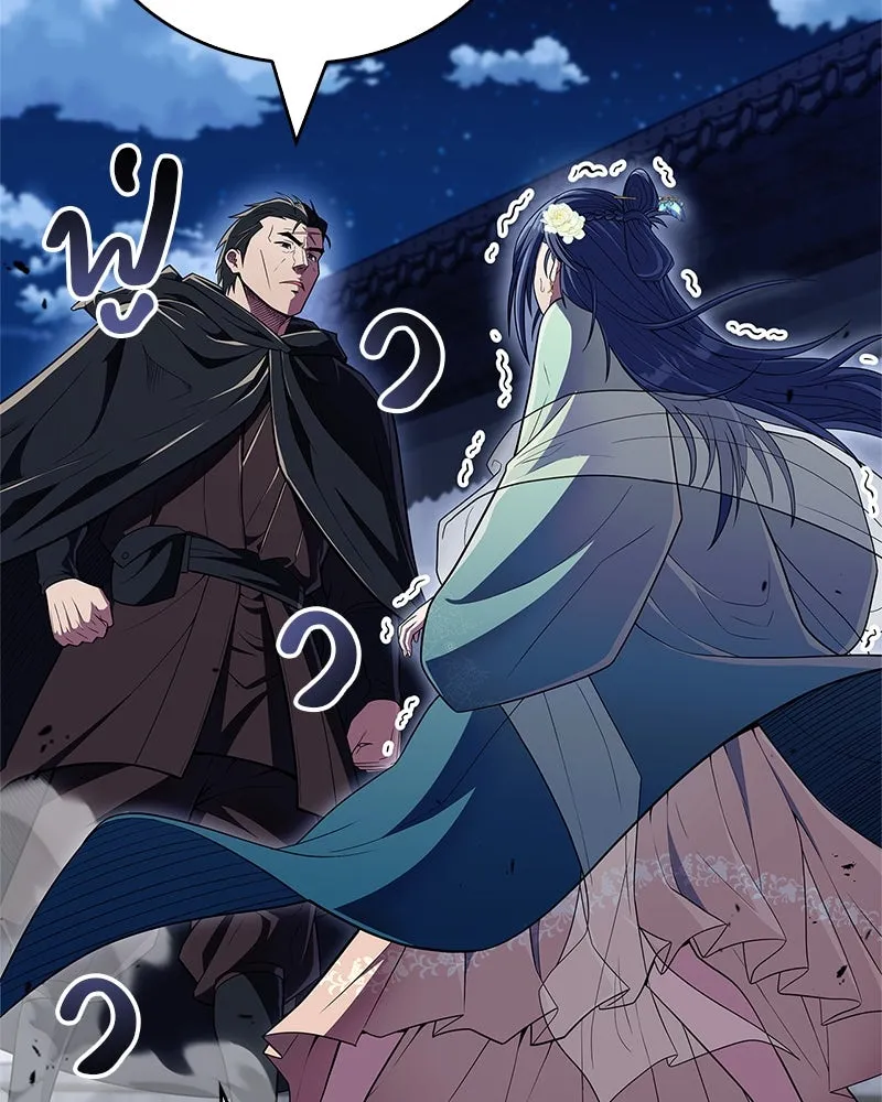 สุดยอดเทรนเนอร์แห่งยุทธภพ ตอนที่ 55 ฆ่าข้าให้ได้ก่อนสิ รูปที่ 143