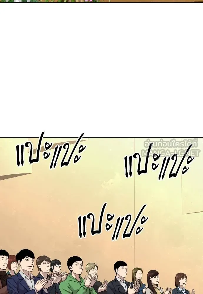 หลานอัจฉริยะ ตอนที่ 23 รูปที่ 8