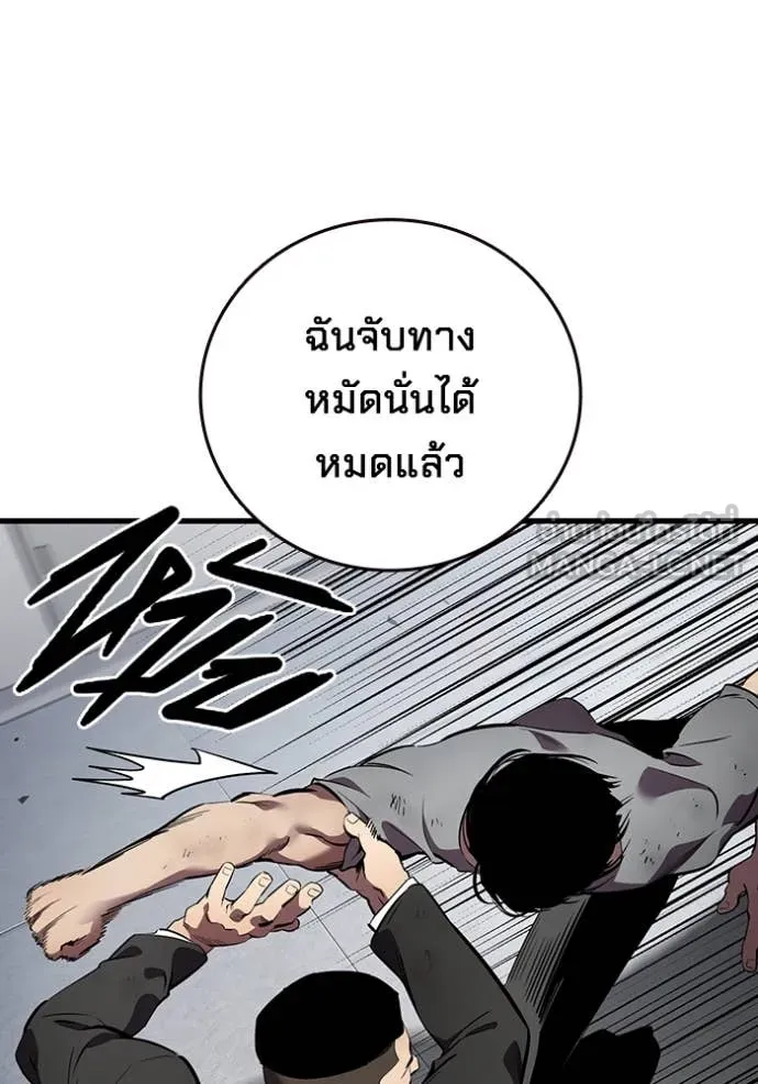 มหาสงครามคนแกร่ง ตอนที่ 41 รูปที่ 9
