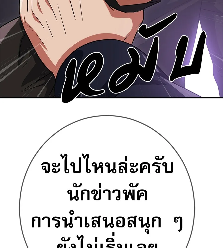 คอลเซ็นเตอร์เปลี่ยนชีวิต ตอนที่ 87 บิ๊กดีล รูปที่ 140