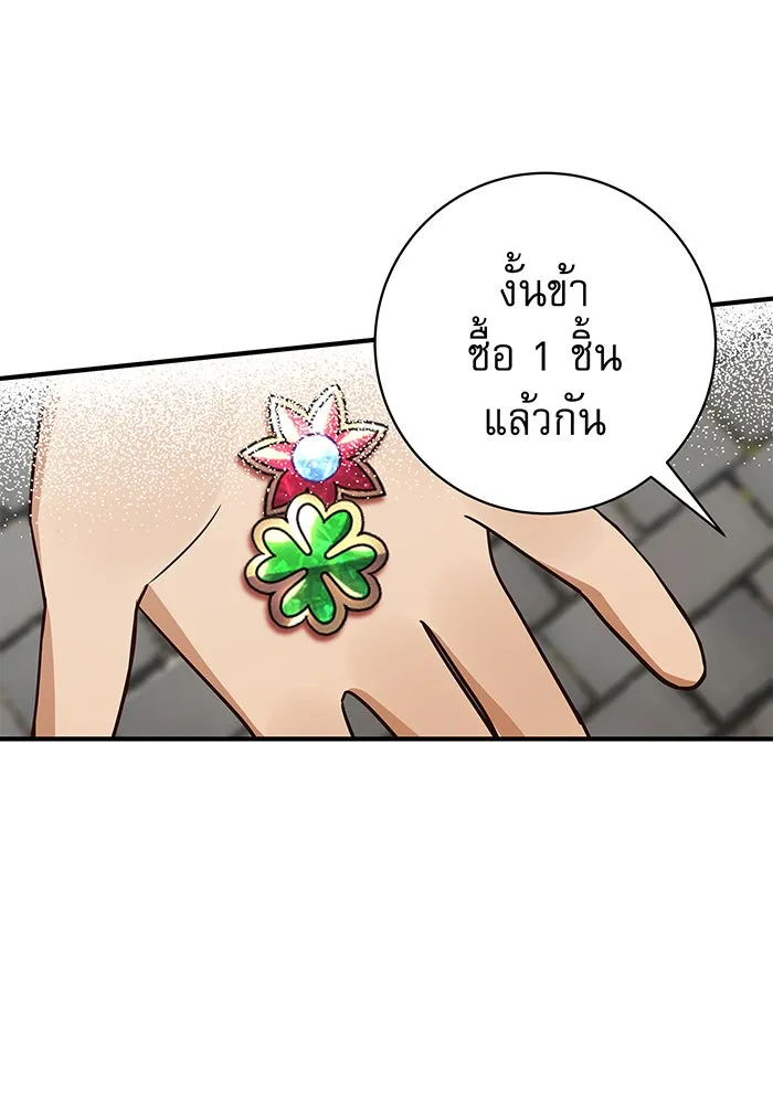 นางร้ายที่ไหนจะมีคุณธรรม ตอนที่ 28 รูปที่ 71