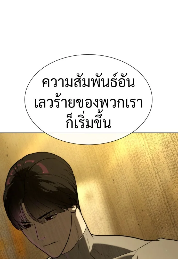 นักฆ่าย้อนวัย ตอนที่ 80 รูปที่ 10