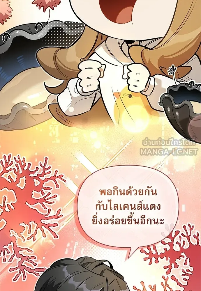 ชีวิตฮีลใจนายฮันเตอร์คลาส S ตอนที่ 14 รูปที่ 90